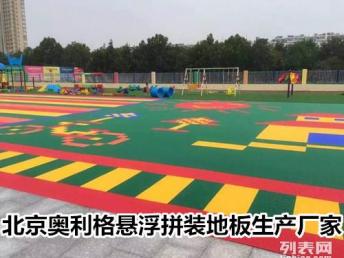 图 北京篮球场户外悬浮拼装运动地板生产厂家 北京建材加盟