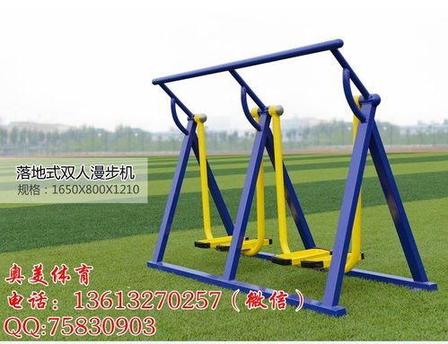 甘孜公园健身器材馈赠礼品
