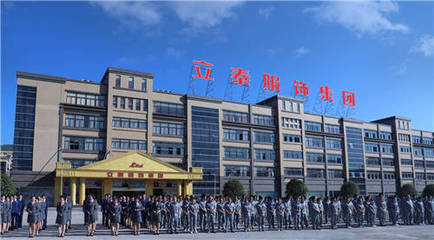 重庆立泰服饰集团荣获“校园服饰产业最具人气品牌奖”、“全国校园服饰设计大赛特等奖”等多项舒荣!