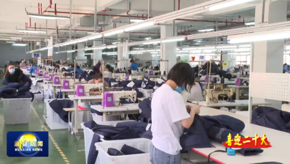 滑县:深入推进招商引资 增添经济发展活力