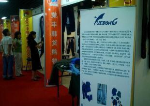 《悦动》童装户外运动服装服饰用品诚聘全国经销代理_二手设备转让_世界工厂网中国产品信息库